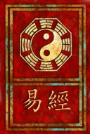 i ching 88