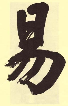 i ching - ideogramma Yi 4